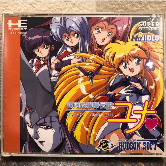 Game - Ginga Ojousama Densetsu Yuna (CIB) - PC-Engine [JAP Import] - Picture 1 of 5